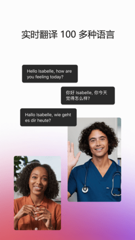 WebexMeet会议官方正版软件