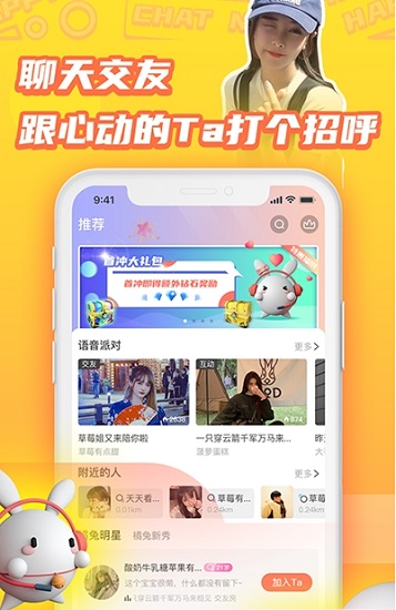 橘兔星球软件