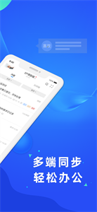赛效团队便签软件