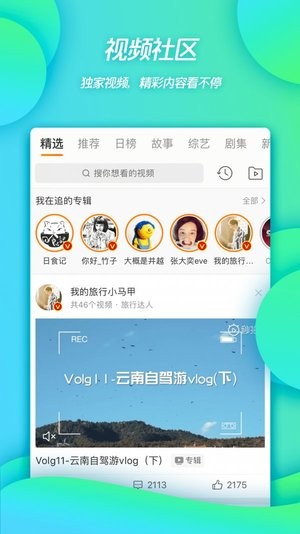 微博鸿蒙版app软件