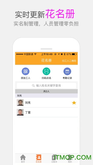 济工网软件