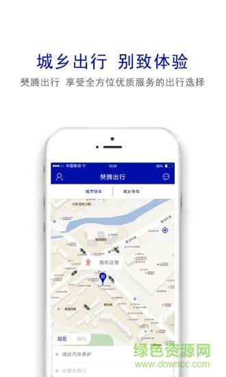 火猴出行软件