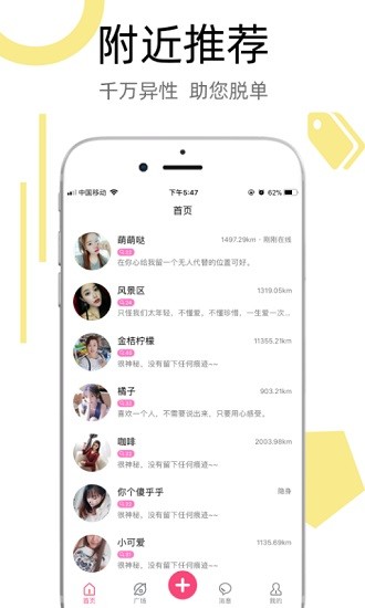 陌叮婚恋软件