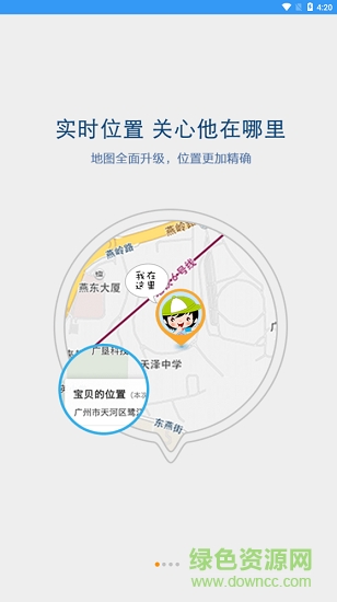 喜书郎宝贝软件