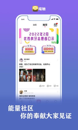 喵触软件