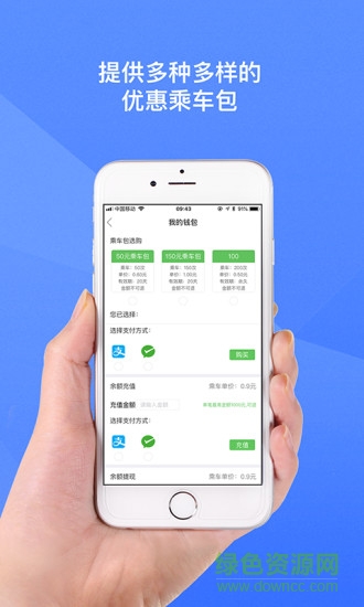 海智园e行软件