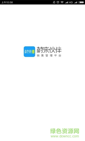 蔚来伙伴测试版软件