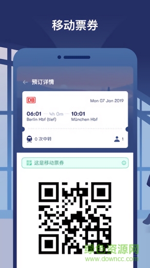 GoEuro软件