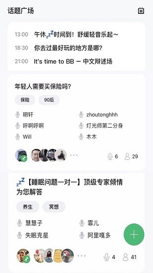 上麦软件
