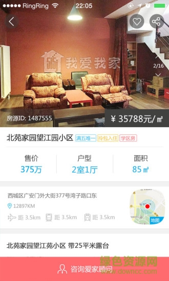 5iwork软件