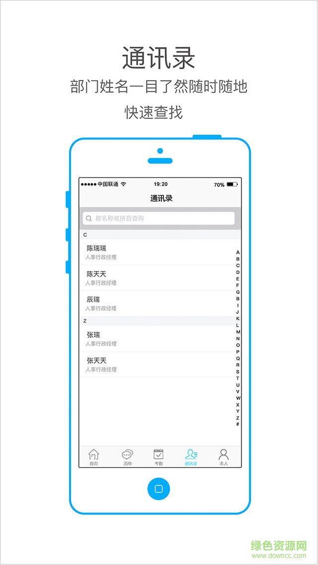 本人驾到软件