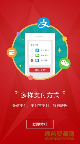 发公告软件