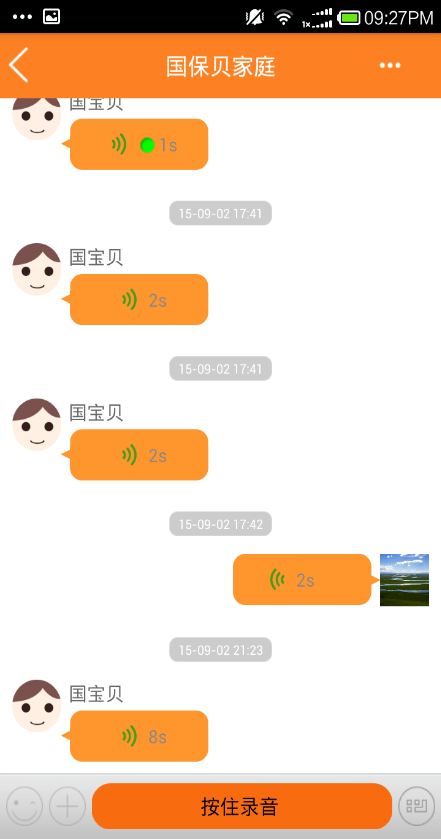 晓保贝软件