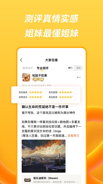 萤火软件