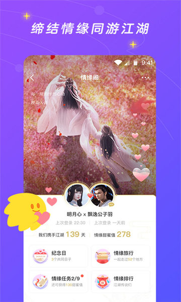 腾讯游戏社区应用(更名闪现一下)软件