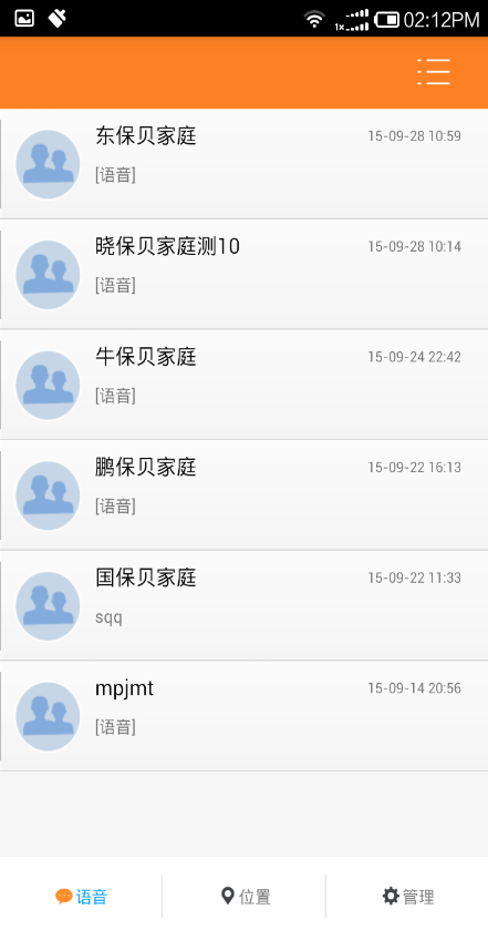 晓保贝软件