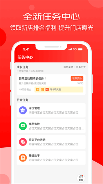 京东秒送商家软件