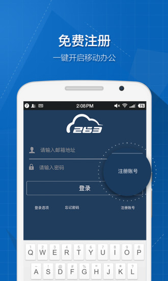 263 EM软件