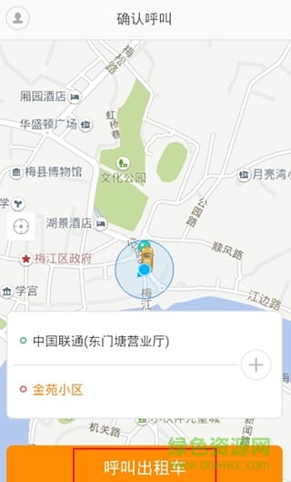 梅州出行软件