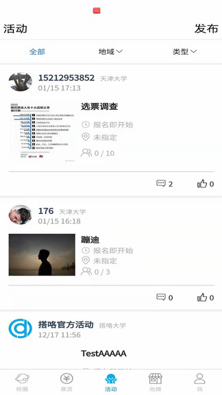 搭咯软件