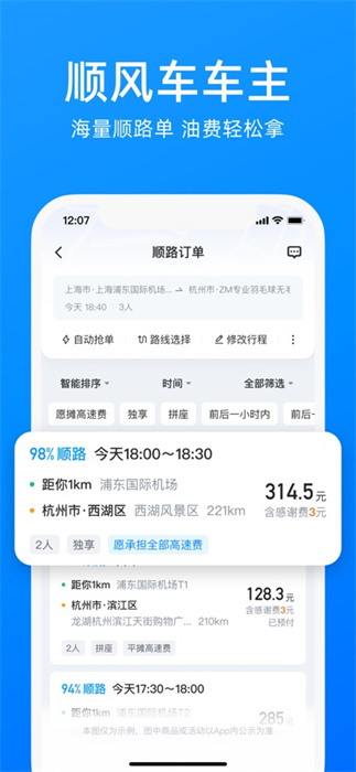 哈啰出行app最新版软件