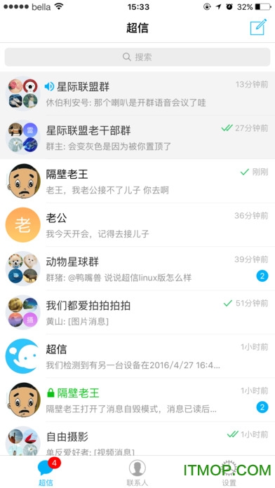 超信(聊天软件)iPhone版软件