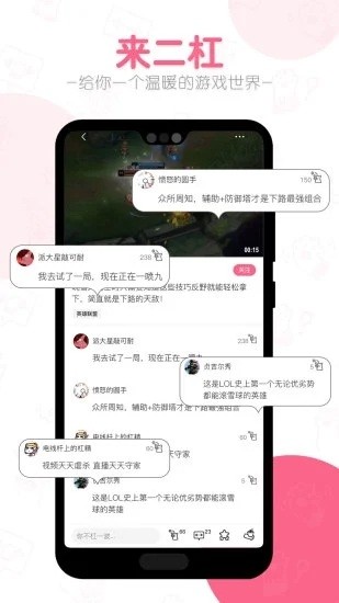 二杠软件