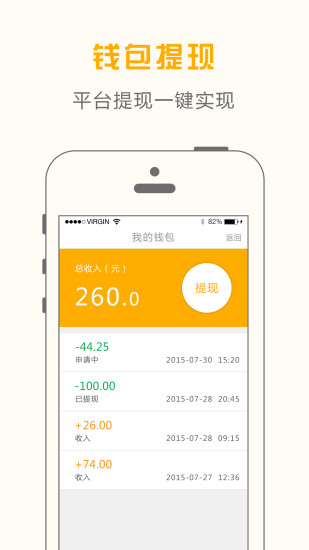 网的出租车司机端软件
