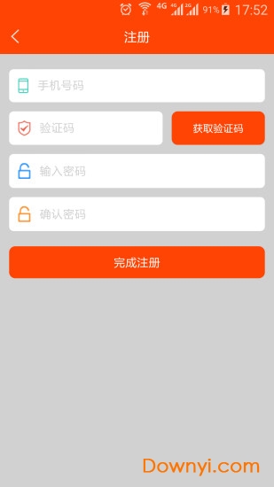 速通宽带软件
