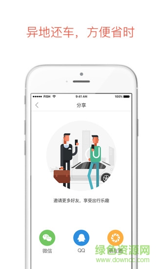 IGO我行软件