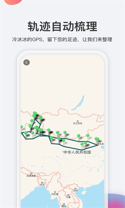 去看看旅行软件