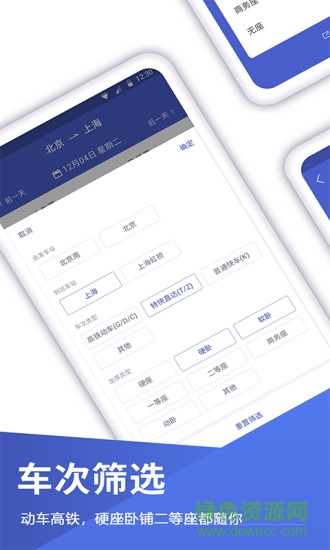 特价机票管家软件