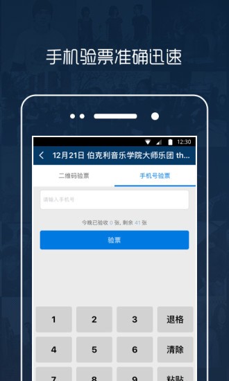 秀动专业版软件