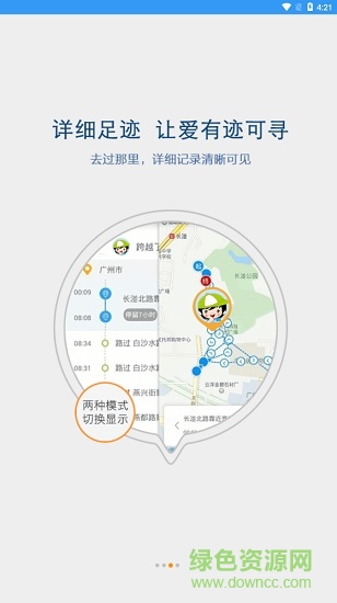 喜书郎宝贝软件