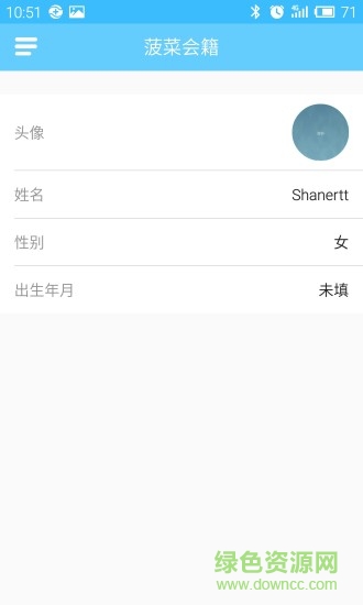 菠菜会籍软件