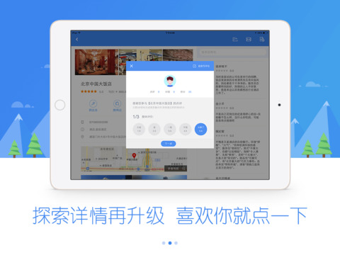 百度地图HD软件