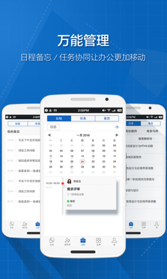 263 EM软件