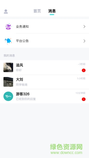 帮游管家软件