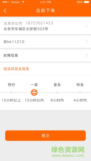舒服运维助手软件