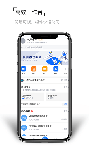 至简协同软件