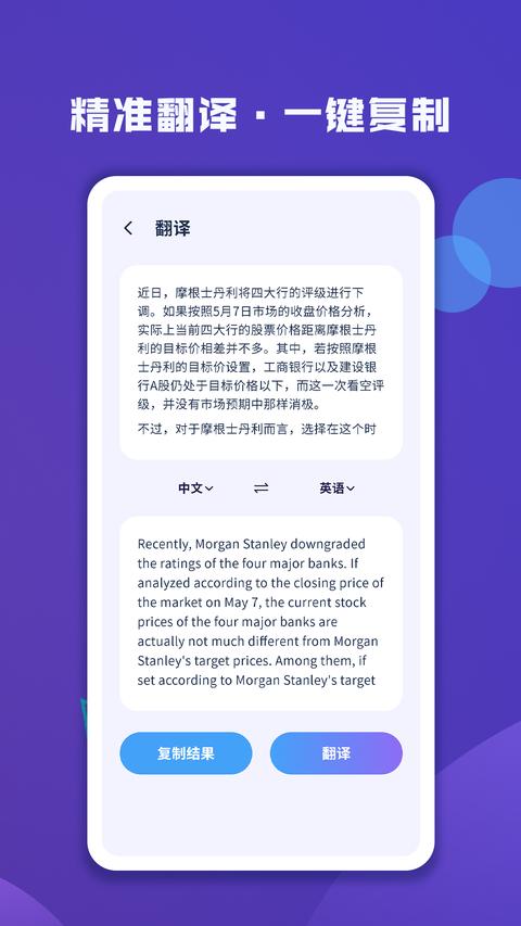 图片文字扫描大师软件