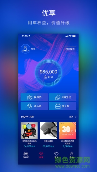 WOWSTATION软件