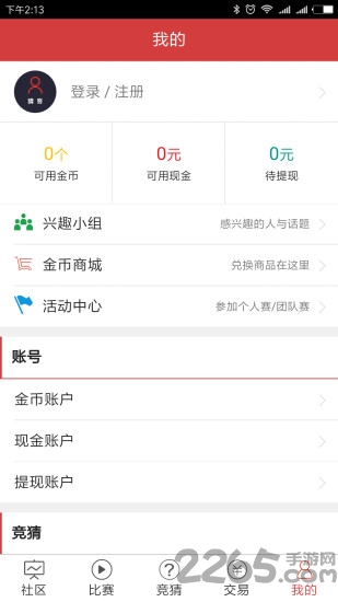 猜客软件
