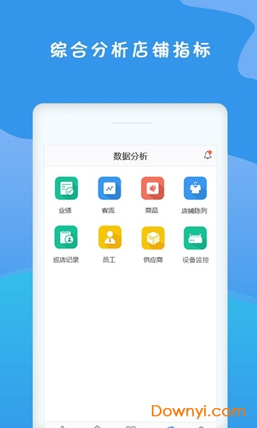 零售魔方软件