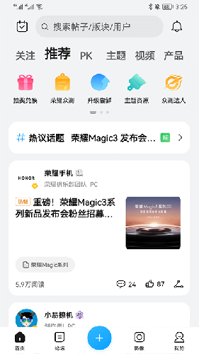 HONOR Club软件