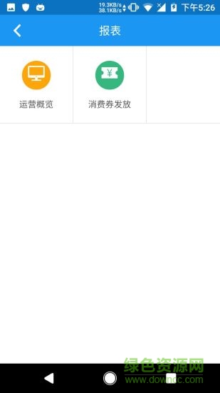 悦动办公软件