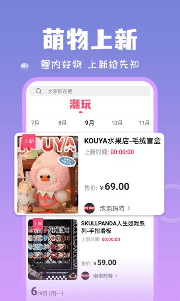 见萌社区软件