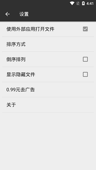 RAR Extractor软件