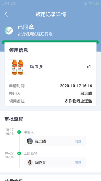 锄盛易农牧软件