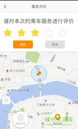 梅州出行软件